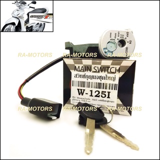 (B) SD สวิทกุญแจ (4สาย) นิรภัย สตาร์ท+ล๊อคเบาะ สำหรับ เวฟ125i รุ่นเก่า ปี 2007-2011 ไฟเลี้ยวบังลม (กุญแจเวฟ125i )