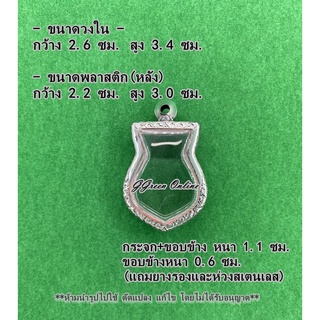 No.295 กรอบพระ ตลับพระสแตนเลสลายไทย เข้ารูป ขนาดกรอบวงใน 2.6x3.4 ซม. (สามารถส่งรูปพระและขนาดพระทางแชทได้ค่ะ)