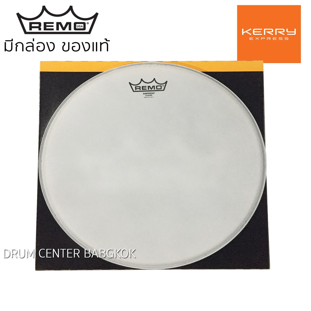 Remo หนังกลอง สแนร์ EMPEROR COATED 13"-14" มีกล่องของแท้