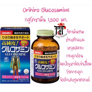 Orihiro Glucosamine โอริฮิโร กลูโคซามีน 1,500 มก.+คอนดรอยติน สำหรับผู้มีปัญหาข้อ, กระดูกอักเสบ ข้อเข่าเสื่อม ขนาด 90วัน