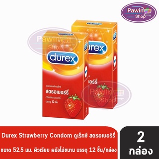 Durex Strawberry ถุงยางอนามัย ดูเร็กซ์ สตรอเบอร์รี่ ขนาด 52.5 มม. (บรรจุ 12 ชิ้น/กล่อง) [ 2 กล่อง]