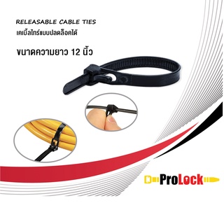 ProLock เคเบิ้ลไทร์ปลดล็อคได้ 12 นิ้ว (สีดำ/สีขาว/สีฟ้า)