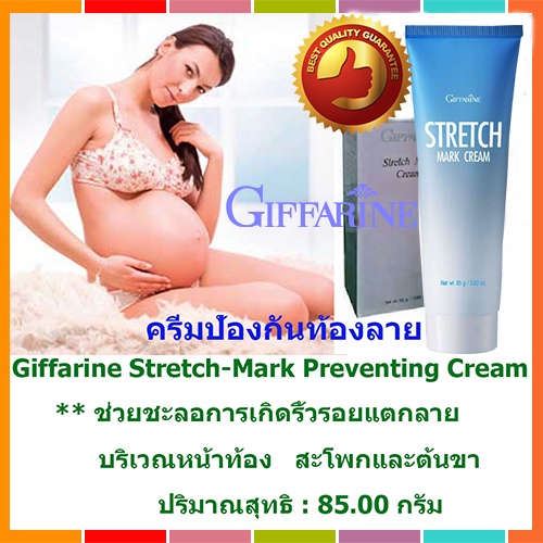 Sale กิฟารีนครีมป้องกันท้องลายเนื้อครีมเข้มข้นเพื่อบำรุงอย่างล้ำลึก/1หลอด/รหัส10901/ปริมาณ85กรัม เชิญกดเลือกสินค้าค่ะ ราคา ถูกที่สุด ดีลบีเคเค แกลเลอรีภาพที่ 9
