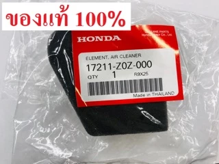 ไส้กรองอากาศ เครื่องตัดหญ้าฮอนด้า GX35 ของแท้ 100% UMK435