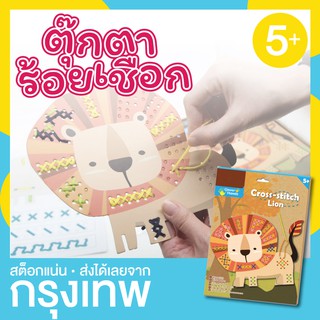 ++ลดพิเศษ++ ตุ๊กตา ร้อยเชือก ปักครอสติส (cross stitch)