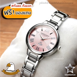 GRAND EAGLE นาฬิกาข้อมือสุภาพสตรี สายสแตนเลส รุ่น AE071L - Silver/Pink