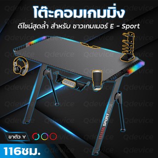 NEW โต๊ะเกมมิ่ง มี LED พร้อม แท่นวางแผ่นเกมส์ โต๊ะคอมพิวเตอร์ - Gaming Table Gamer Desk RGB Light 120