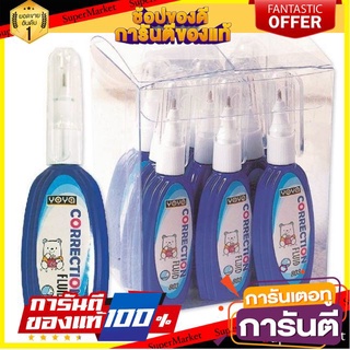 📚ลด📚 YOYA โยย่า น้ำยาลบคำผิด หัวเหล็ก ขนาด 7ml รุ่น 803 ยกแพ็ค 12ชิ้น 🚚✅