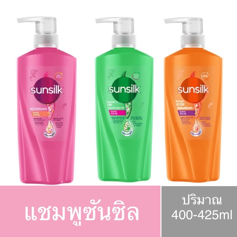 ซันซิล(Sunsilk)แชมพูสระผมปริมาณ350ml