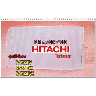 อะไหล่ของแท้/ฝาครอบหลอดไฟ/ฝาครอบหลอดไฟประตูบน(LAMP-COVER-F)/HITACHI/(ฮิตาชิ)/PTR-W720FMX*059/ใช้ได้ทั้งหมด 3 รุ่น