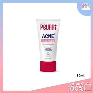 Peurri Acne Cleanser 30ml. เจลล้างหน้า