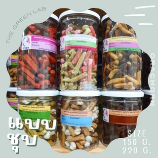 orachorn : อรชร บิสกิตถั่วขาว*แบบชุบ* ชิ้นละ 1 แคล อร่อยไม่อ้วน ขนาด S 90/ M 150/ L 220 กรัม
