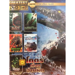 DVDหนังโครตเคี่ยมอำมหิต(SBYDVD5in13300-โครตเคี่ยมอำมหิต)