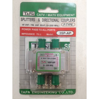 Splitter RG6 F type For LNB or Antenna Directional Couplers Power Passตัวแยกสัญญาณดาวเทียม และ เสาอกาศดิจิตอล TAFN 3SP-A