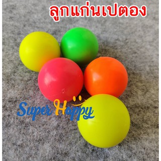 🔴🔵แก่นเปตองพลาสติก ไซส์มาตรฐาน สีสันสดใส  🔴🔵