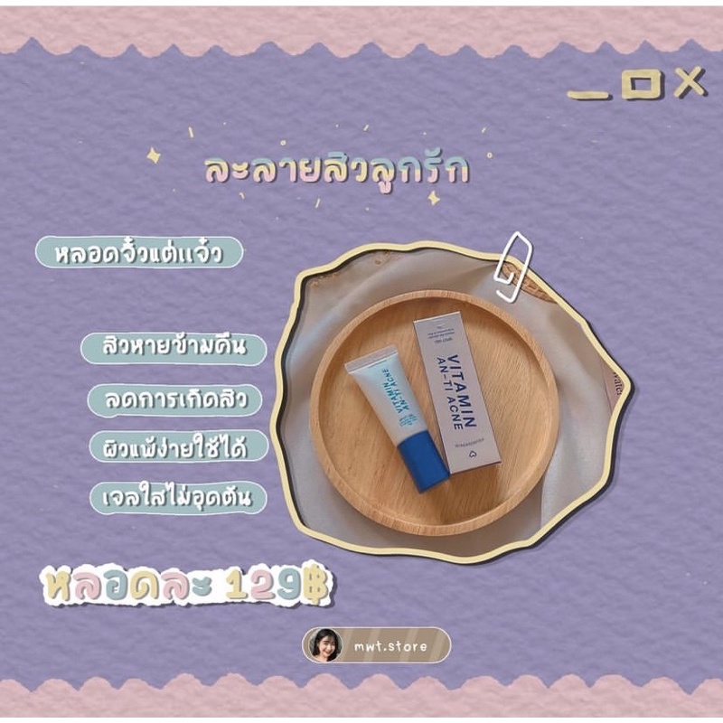 ละลายสิว Founderลดสิว