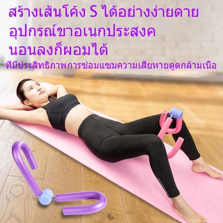 โยคะ อุปกรณ์ออกกำลังกายสำหรับผู้หญ  อุปกรณ์ช่วยสำหรับออกกำลังกายและโยคะ อุปกรณ์บริหารต้นขา ต้นแขน เอว ลดน้ำหนัก