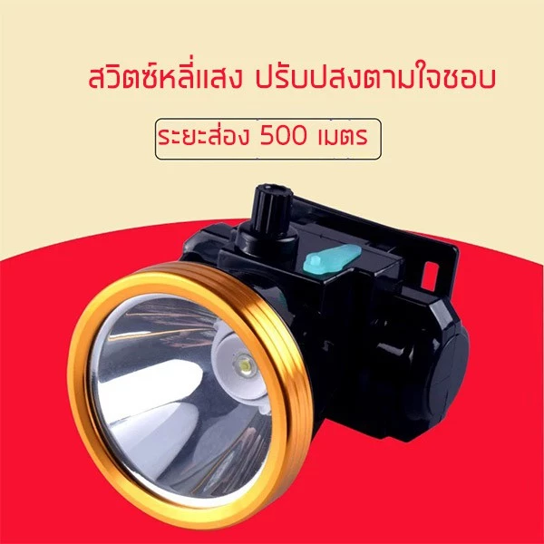 Neobee ไฟฉายคาดหัวหรี่แสง ชาร์จไฟ แสงขาว/เหลือง กันน้ำ thumbnail 5
