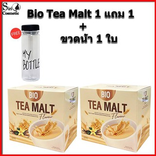 (ซื้อ1แถม 2)🥛🌾Bio Tea Malt khunchan ชาไวท์มอลต์  ไบโอ ที มอลต์ ดีท็อก 1กล่อง แถมฟรี1กล่อง+ขวดน้ำ1ใบ