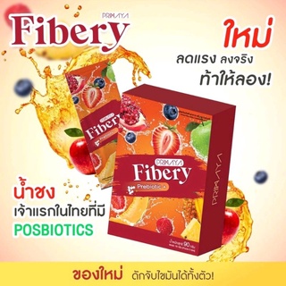 สูตรใหม่ Pimaya Fibery พรีมายา ไฟเบอร์1 กล่อง มี 5 ซอง