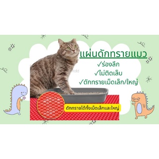 แผ่นดักทรายแมว kanimal ขนาด38*60(M)และขนาด75*60(L)