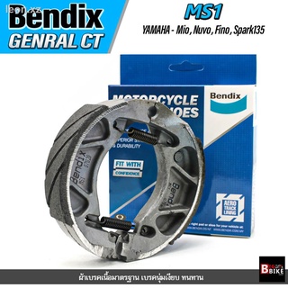 ผ้าเบรกหลัง BENDIX (MS1) แท้ สำหรับรถมอเตอร์ไซค์ YAMAHA / MIO / NUVO / FINO