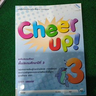 หนังสือเรียนเสริมรายวิชาพื้นฐาน Cheer Up! 3