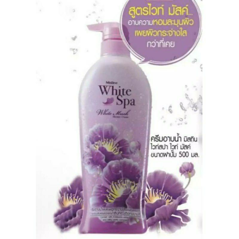 Mistine White Spa White Musk Shower Cream, white spa Collagen shower Cream e x p 2026