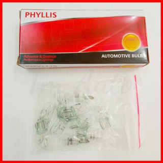 หลอดไฟหรี่ (T10) 12V 5W PHYLLIS (กล่องละ 10หลอด)