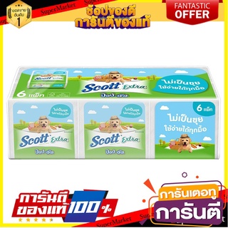 🔥ของแท้!! Scott Extra สก๊อตต์® เอ็กซ์ตร้า ป๊อป-อัพ กระดาษชำระ (6 ชิ้น) 🍟สุดฮิต!!