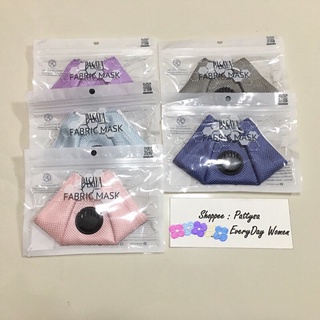 Pasaya Fabric Mask มีวาล์ว มีสายคล้องคอ ผ้าปิดจมูก หน้ากาก หน้ากากผ้า หน้ากากอนามัย แมส ผ้าปิดปาก Pasaya Mask