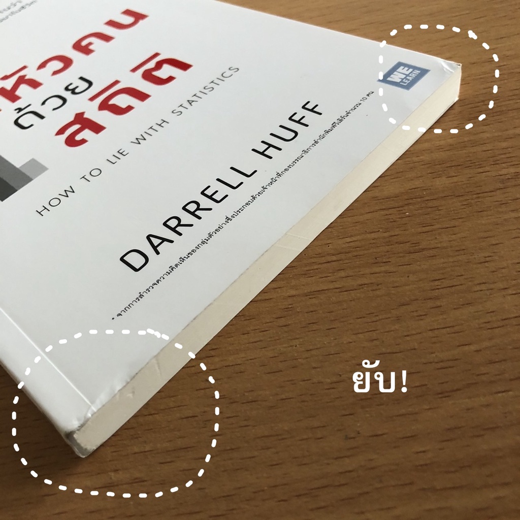  how to lie with statistics darrell
