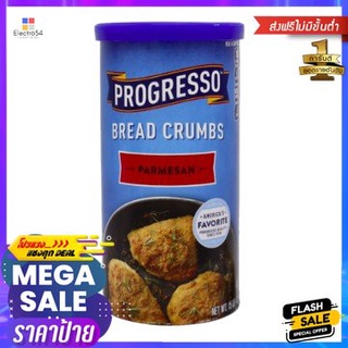 Progresso Parmesan Bread Crumbs 425g