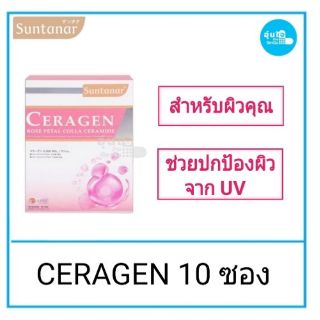 🍇🍑CERAGEN
ROSE PETAL COLLA CERAMIDE
รสพีช บรรจุ 10 ซอง บำรุงผิว Exp 8.11.21