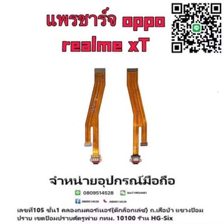 แพรตูดชาร์จ ตูด งานดี realme xt