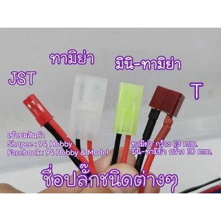 🇹🇭 7.4v แบตเตอรี่ 18650 รถบังคับ เรือบังคับ เครื่องเล่นบังคับ WLtoys , xk , huina, 7.4