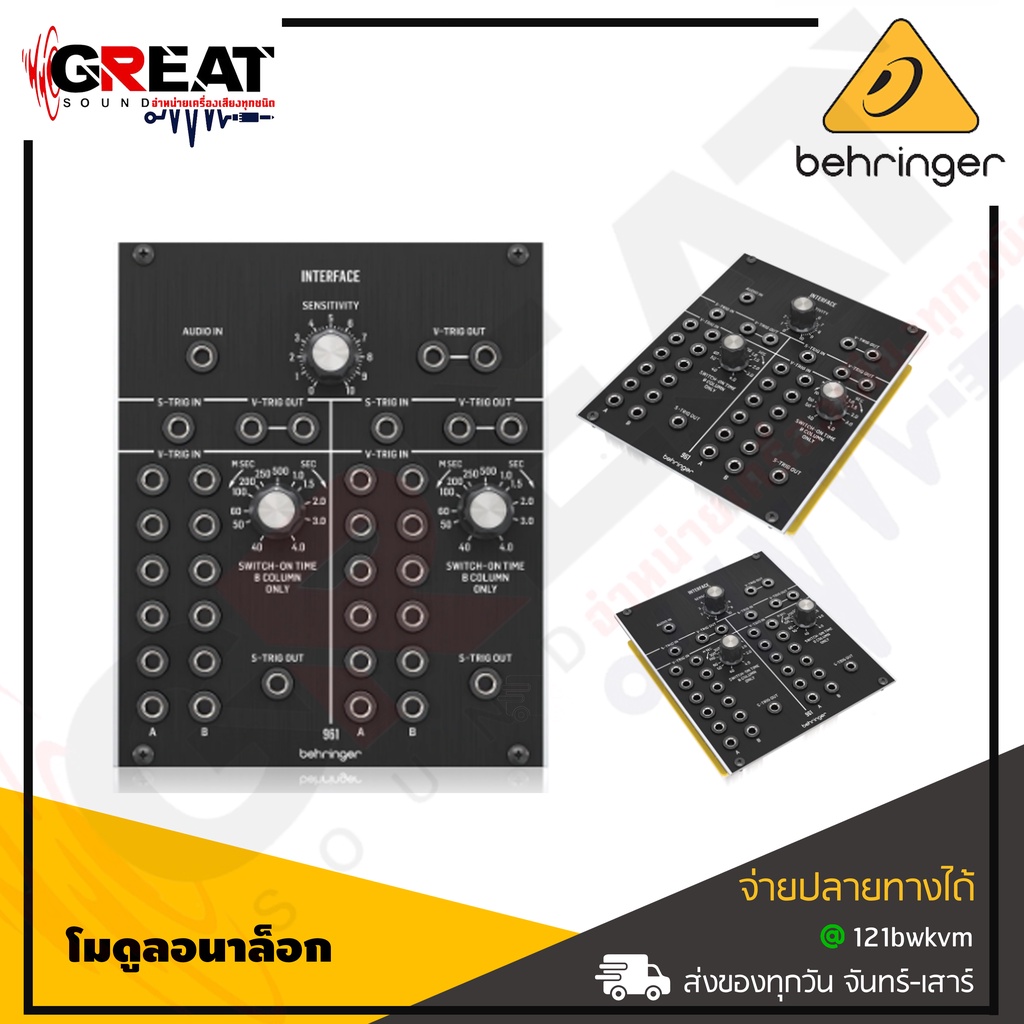 BEHRINGER 961 INTERFACE Legendary Analog Multi-Channel Trigger Converter Module for Eurorack (รับประ