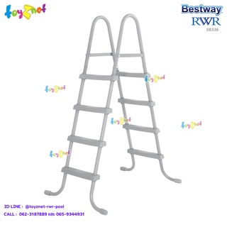 Bestway บันไดสระน้ำ - สระสูง 48 นิ้ว (1.22 ม.) รุ่น 58336