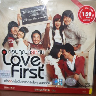 (SBYVCD59-ขอบคุณที่รักกัน) VCD ขอบคุณที่รักกัน love first พากย์ไทย  หนังเกาหลี หนัง โรแมนติก หนังตลก เบาสมอง หนังเก่า หา