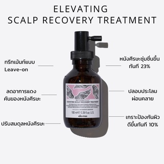 💢Davines elevating scalp recovery treatment 100ml.ทรีทเม้นท์สำหรับปรับสมดุล และเป็นเกราะป้องกันหนังศรีษะให้แข็งแรงขึ้น