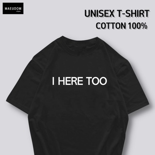 เสื้อยืด I HERE TOO ผ้า COTTON 100%