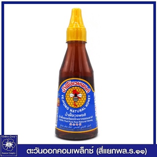 *เวชพงศ์ น้ำผึ้ง (ขวดบีบ) 255 มล. 2011