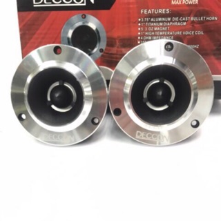 ดอกแหลมจาน 350 วัตต์ ทวิสเตอร์ อลูมิเนียม /DECCON-TW-8 แพ็คคู่/รุ่น DECCON TW-8 แพ็ค คู่/มีคอนเดนเซอร์ กันขาด***********