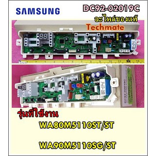 อะไหล่ของแท้/เมนบอร์ดเครื่องซักผ้าซัมซุง/SAMSUNG/ASSY PCB MAIN/DC92-02019C