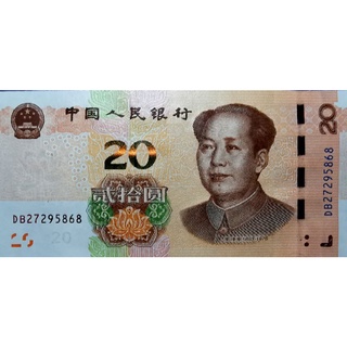 แบงก์​สะสม​ จีน China, 20​ Yuan, ไม่​ผ่าน​ใช้​ UNC, B298E