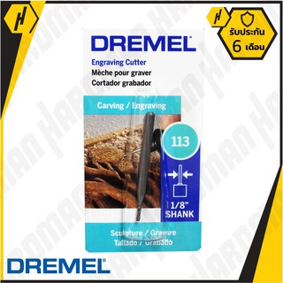 Dremel 113 1/16" Engraving Cutter, 1/8" shank  #550