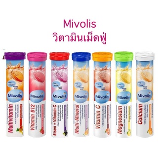 วิตามินเม็ดฟู่Mivolisจากเยอรมัน