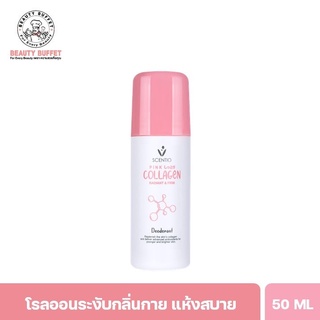 BEAUTY BUFFET SCENTIO PINK COLLAGEN RADIANT &amp; FIRM DEODORANT เซนทิโอ พิ้งค์ คอลลาเจน เรเดียนท์ แอนด์ เฟิร์ม ดีโอโดแรนท์