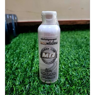 น้ำยาขจัดคราบยางมะตอย MD Clean Car พร้อมส่ง