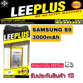 แบตเตอรี่ SAMSUNG S9 แท้ LEEPLUS (3000mAh)